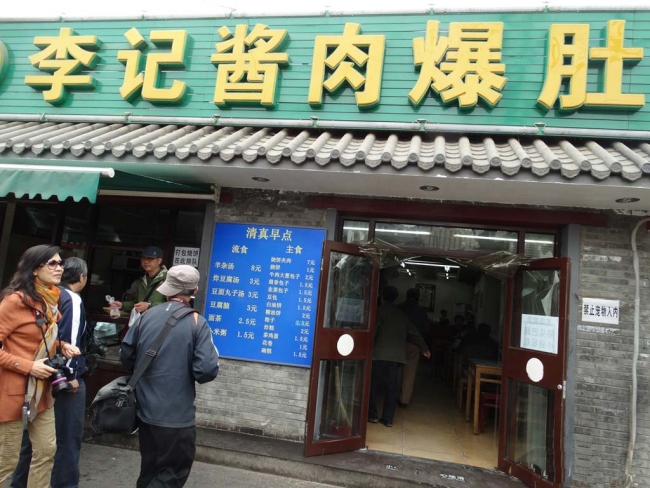 北京【李記醬肉爆肚】購置不銹鋼冷柜