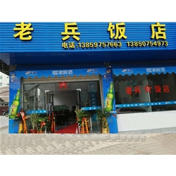 天津【老兵飯店】購置平面工作臺