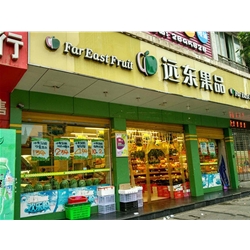 南充【遠東果品】購置水果風幕柜