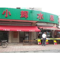 遂寧【小輝水果蔬菜】購置水果風幕柜