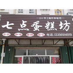 煙臺【七點蛋糕坊】購置面包柜