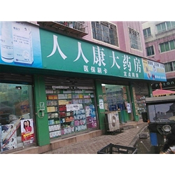 遵義【人人康大藥房】購置定制款蟲草展示柜