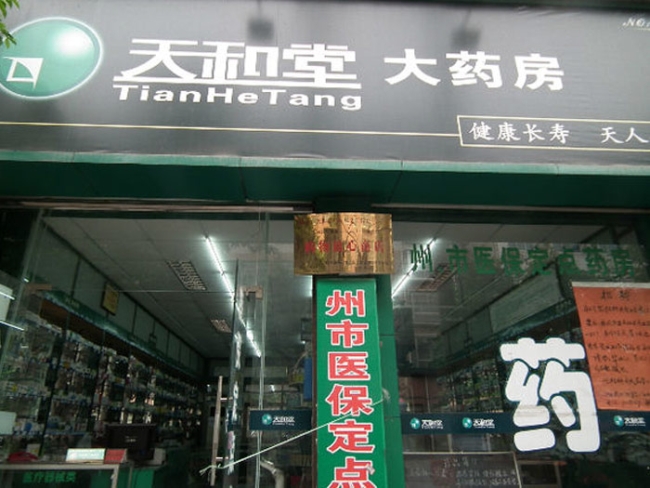 興義【天和堂大藥房】購置蟲草柜