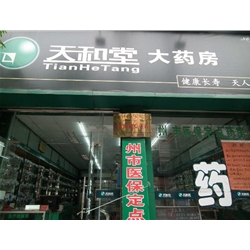 興義【天和堂大藥房】購置蟲草柜