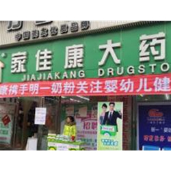 凱里【家佳康大藥店】購置蟲草柜