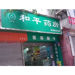 清鎮【和平藥房】購置定制款蟲草展示柜