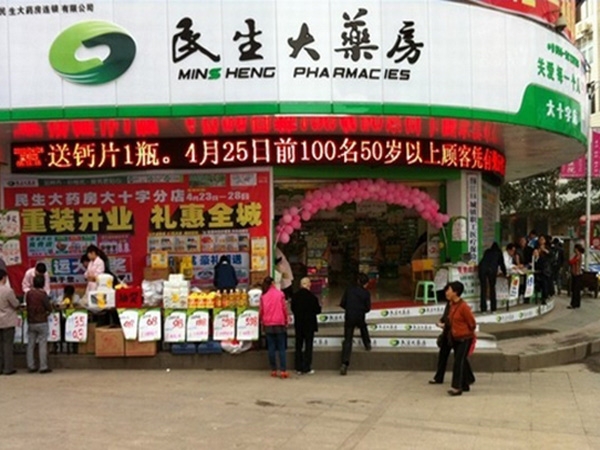 銅仁【民生大藥房】購置蟲草展示柜