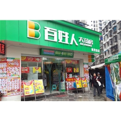 玉溪【百姓大藥房】購置蟲草展示柜