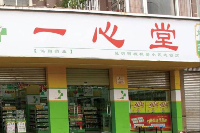 大理【一心堂】購置定制款蟲草展示柜
