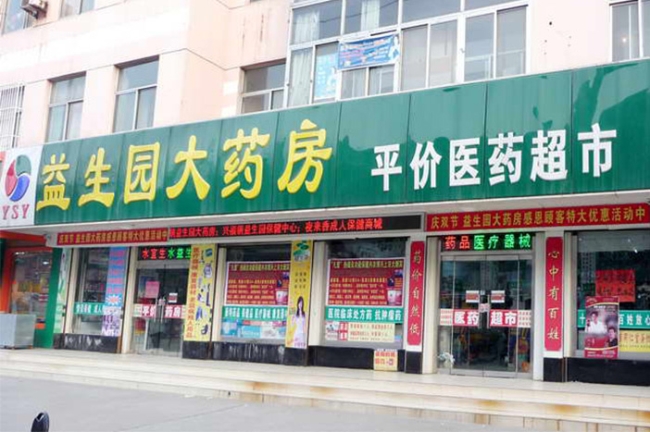 臨滄【益生園大藥房】購置蟲草柜