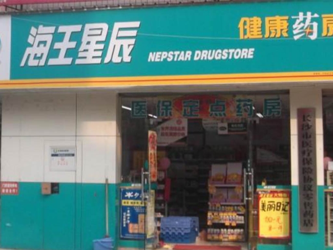 蘭州【海王星辰健康藥房】購置定制款藥品陰凉柜