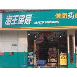 蘭州【海王星辰健康藥房】購(gòu)置定制款藥品陰凉柜