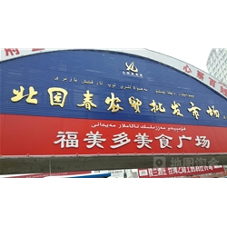 烏魯木齊【北園村農貿批發市場】購置定制型冷庫