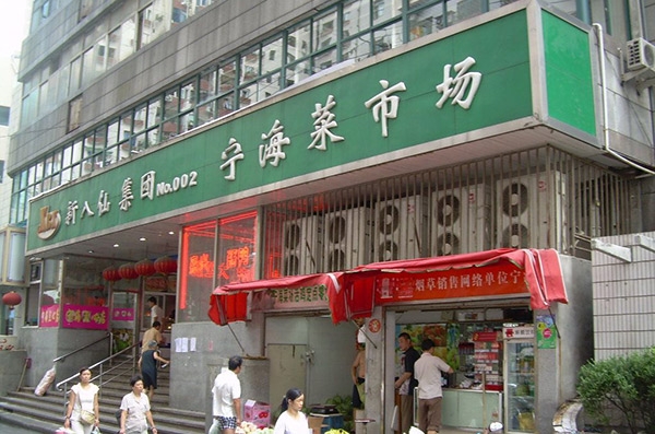 阿泰勒【寧海菜市場】購置定制小型冷庫