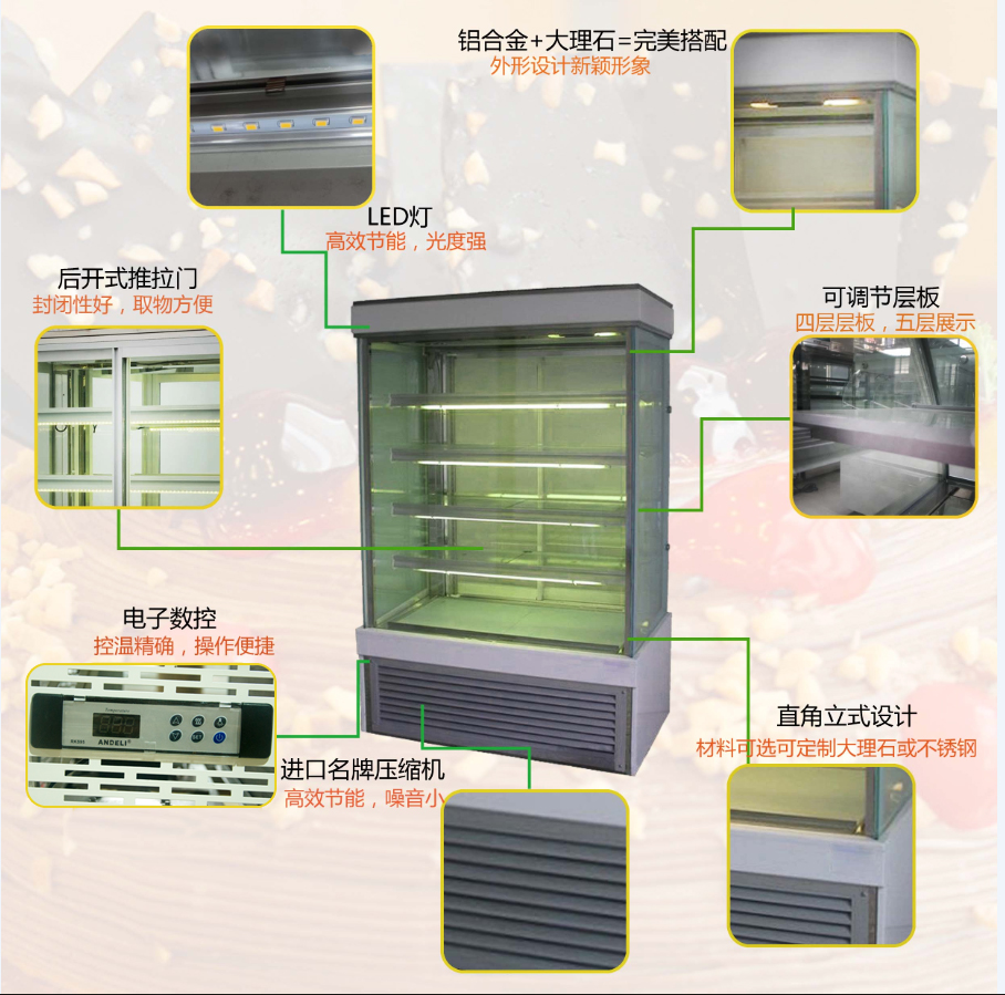 立式后開門蛋糕柜