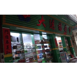 夏茅【大運福超市】購買三門分體式飲料冷柜