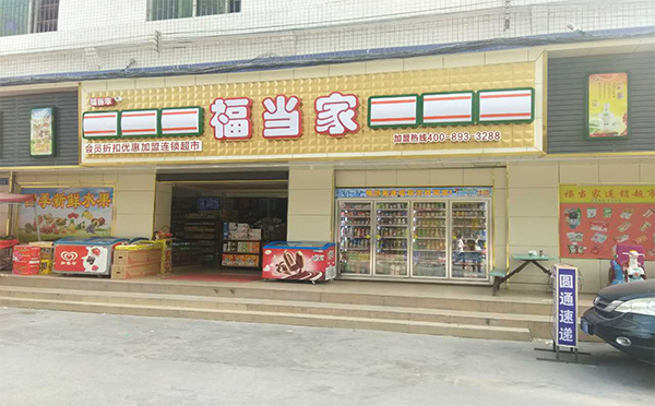 四門前后開飲料柜