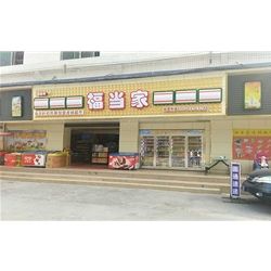 【福當(dāng)家】購買四門分體前后開式飲料柜