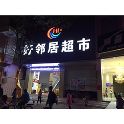 開超市便利店適用冷柜