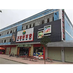 花都【萬家好百貨】購置9門飲料展示柜