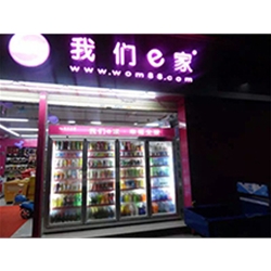 石井龍江南市場【我們E家】購置四門飲料展示柜