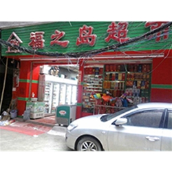 白云區北村市場【福之島超市】購置五門飲料展示柜