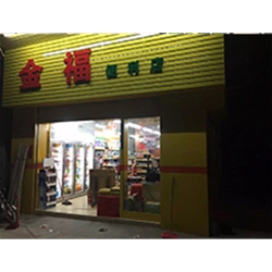 人和大馬路【金福便利店】購置四門飲料展示柜