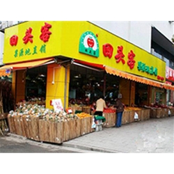 廣州市新市頭路【回頭客水果店】購置弧形風(fēng)幕柜