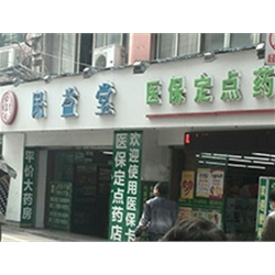 海珠區后滘【民益堂】購置定制款蟲草展示柜