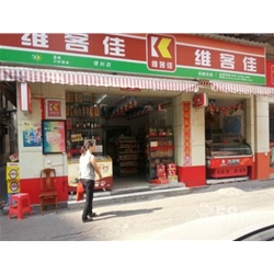 維客佳便利店