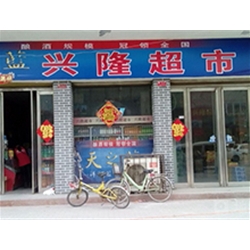 昆明市五華區(qū)【興隆超市】購置六門飲料展示柜